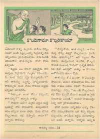 June 1963 Telugu Chandamama magazine page 59