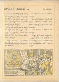 June 1963 Telugu Chandamama magazine page 46