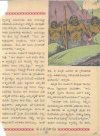 June 1963 Telugu Chandamama magazine page 29