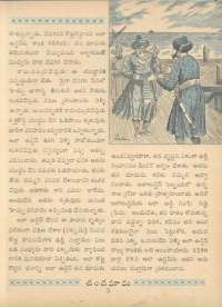 June 1963 Telugu Chandamama magazine page 17