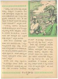 June 1963 Telugu Chandamama magazine page 55