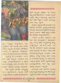 June 1963 Telugu Chandamama magazine page 26