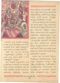 June 1963 Telugu Chandamama magazine page 32