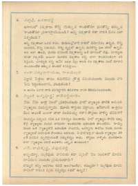 June 1963 Telugu Chandamama magazine page 73