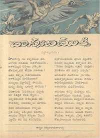 June 1963 Telugu Chandamama magazine page 19