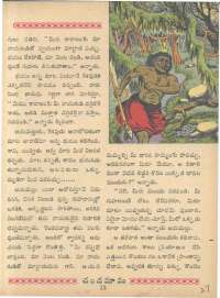 June 1963 Telugu Chandamama magazine page 27