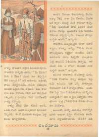 June 1963 Telugu Chandamama magazine page 60