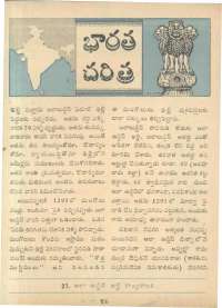 June 1963 Telugu Chandamama magazine page 16