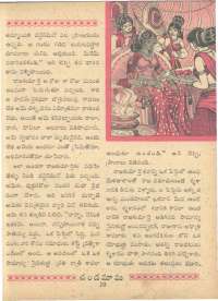 June 1963 Telugu Chandamama magazine page 33