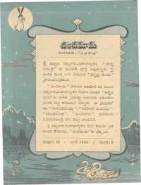June 1963 Telugu Chandamama magazine page 15