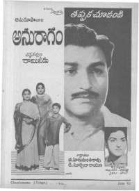 June 1963 Telugu Chandamama magazine page 86