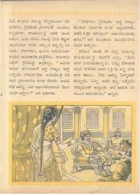 June 1963 Telugu Chandamama magazine page 39