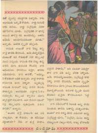 June 1963 Telugu Chandamama magazine page 69
