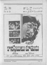 June 1963 Telugu Chandamama magazine page 5