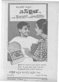 June 1963 Telugu Chandamama magazine page 8