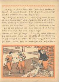 June 1963 Telugu Chandamama magazine page 57
