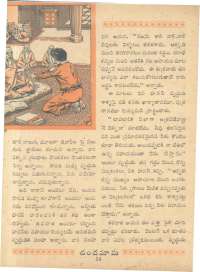 June 1963 Telugu Chandamama magazine page 48