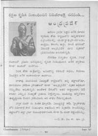 June 1963 Telugu Chandamama magazine page 14