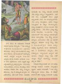 June 1963 Telugu Chandamama magazine page 68