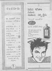 June 1963 Telugu Chandamama magazine page 4
