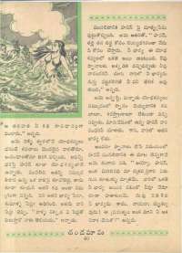 June 1963 Telugu Chandamama magazine page 54