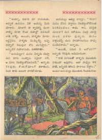 June 1963 Telugu Chandamama magazine page 25