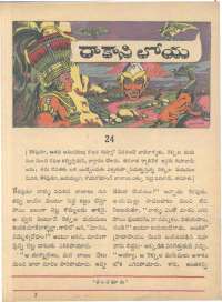 June 1963 Telugu Chandamama magazine page 23