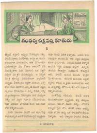 June 1963 Telugu Chandamama magazine page 47
