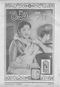 June 1963 Telugu Chandamama magazine page 3