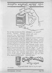 June 1963 Telugu Chandamama magazine page 85