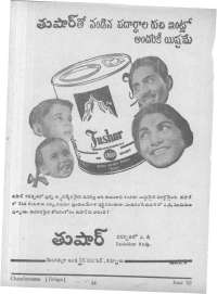 June 1963 Telugu Chandamama magazine page 80