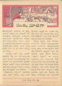 June 1963 Telugu Chandamama magazine page 41