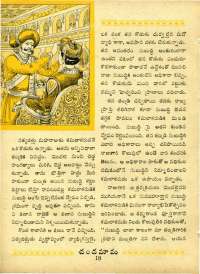 July 1963 Telugu Chandamama magazine page 32