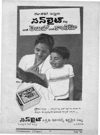 July 1963 Telugu Chandamama magazine page 11