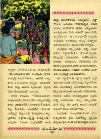 July 1963 Telugu Chandamama magazine page 64