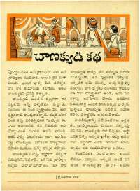 July 1963 Telugu Chandamama magazine page 55