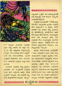 July 1963 Telugu Chandamama magazine page 68