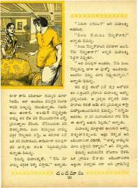 July 1963 Telugu Chandamama magazine page 44