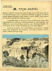July 1963 Telugu Chandamama magazine page 71