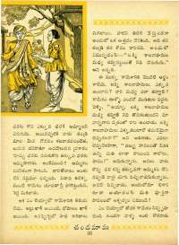 July 1963 Telugu Chandamama magazine page 40