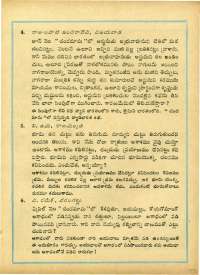 July 1963 Telugu Chandamama magazine page 73