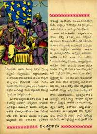 July 1963 Telugu Chandamama magazine page 66