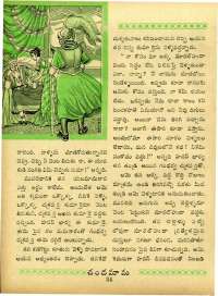 July 1963 Telugu Chandamama magazine page 48