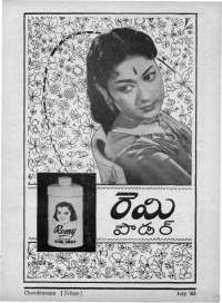 July 1963 Telugu Chandamama magazine page 13