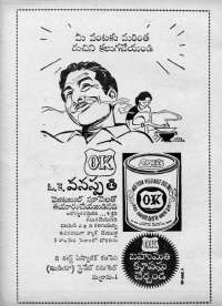 July 1963 Telugu Chandamama magazine page 84