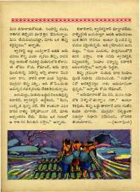 July 1963 Telugu Chandamama magazine page 30