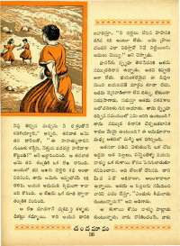 July 1963 Telugu Chandamama magazine page 50