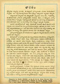 July 1963 Telugu Chandamama magazine page 78