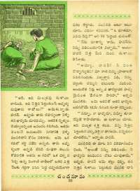 July 1963 Telugu Chandamama magazine page 52