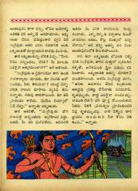 July 1963 Telugu Chandamama magazine page 70